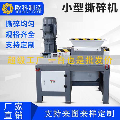 小型双轴撕碎机生活垃圾编织袋废旧布料撕碎破碎现货供应非标可定
