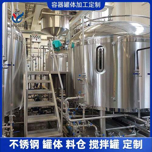 工业化工制药304不锈钢储罐大型立式抛光镜面电加热乳化罐加工
