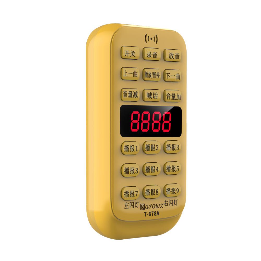 无线车载机扩音器柄功告放扩音车载扩音户外车顶广大功率喇叭手用