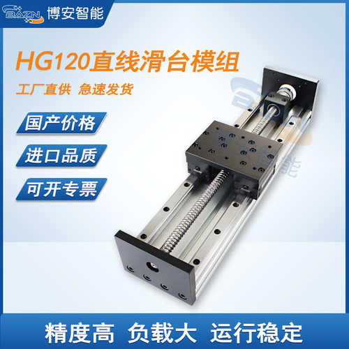 HG120线性重型直线模组双线滚珠丝杆导轨高精度十字移动工作台