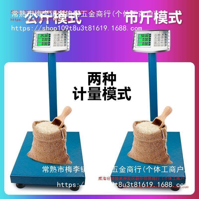 电子秤商用台秤家用称100kg150公斤300kg称重高精度磅秤