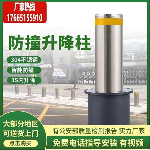 全自动液压路桩学校单位挡车桩不锈钢防撞伸缩地桩路障电动升降柱