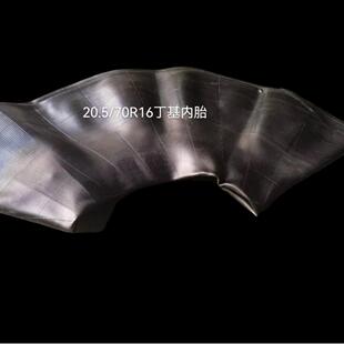 厂家20.5 70R16丁基内胎轮胎工程铲车轮胎加厚衬带轮胎垫带现货批