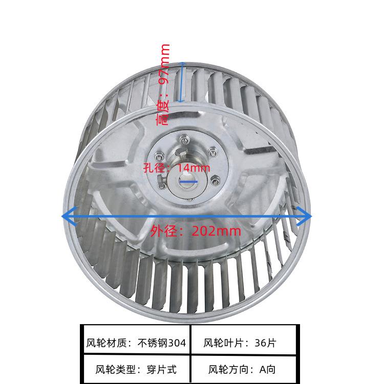 叶轮扇叶8寸不锈钢304卷边风轮离心风轮