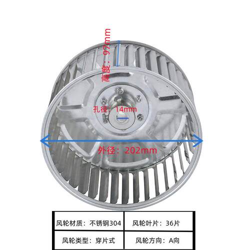 叶轮扇叶8寸不锈钢304卷边风轮离心风轮