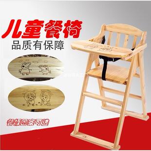 宝餐儿叠童吃饭木宝椅实木简约可折便携餐桌座椅子婴儿家椅用用餐