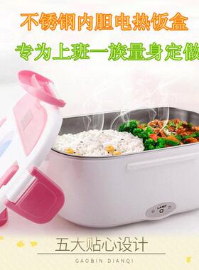 自热饭大盒WIU电热不锈钢车电饭盒双电压便盒载保当温容量厂家