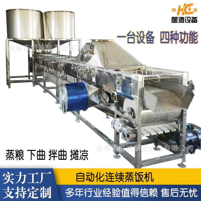 不锈钢米线制作蒸米机连续式蒸粮床糯米粳米煮粮蒸粮一体机
