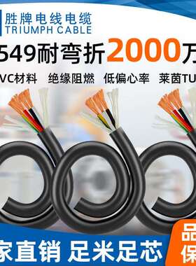 UL20549拖链线 聚氨酯PUR护套 机器人用线耐折节能耐用耐磨