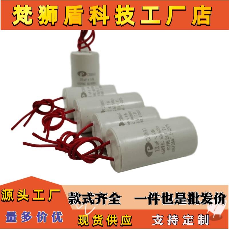 电容器CBB60洗衣机启动