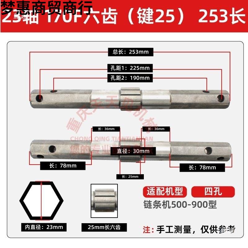 轴齐全微耕机配件轮胎型号旋耕机箱行走轴六方行走