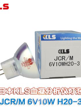 KLSJCR/M6V10WH20-3Sysmex希森美康CA1500血凝仪卤素灯泡6V10W