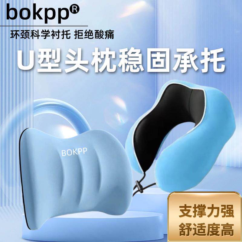 bokpp腰靠U形枕办公室腰靠bokppu型枕靠垫护腰护颈护腰垫午休枕