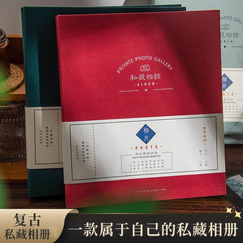 青禾纪私藏相馆覆膜相册旅游照片收纳册复古毕业纪念册学生礼物