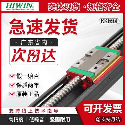 HIWIN上银模组直线滑台KK10020C/P-980 1080 1180 1280 1380