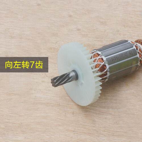 峰有TTR858电转镐子 EWAFE全VOR峰有 智胜7齿铜电R机电动工具配件