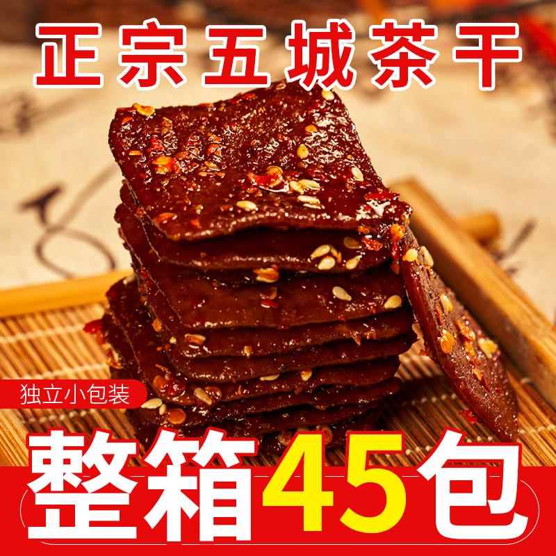 正宗五城茶干豆干安徽黄山特产香干手工五香麻辣味豆干零食小吃