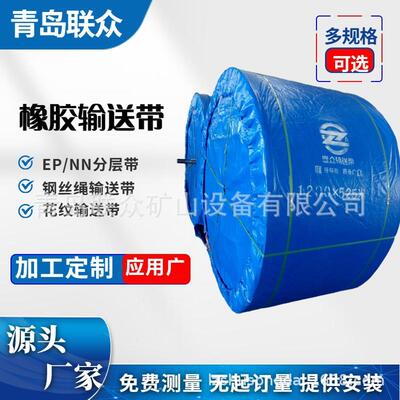 ST/S14000 钢丝绳芯阻燃输送带 ST钢丝绳输送带钢丝阻燃运输