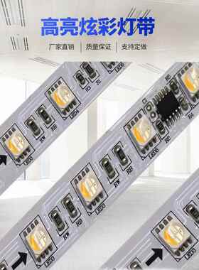12V 24V dmx512 rgbw 60灯/m 可编程数码led幻彩灯带