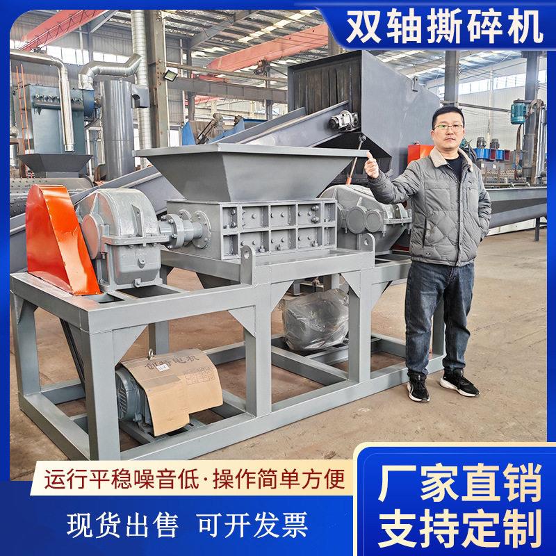 小型双轴塑料撕碎机废旧金属铁桶破碎机木材轮胎垃圾冻肉粉碎机