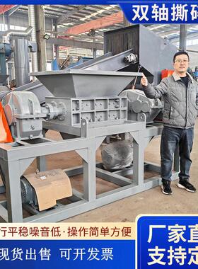 小型双轴塑料撕碎机废旧金属铁桶破碎机木材轮胎垃圾冻肉粉碎机