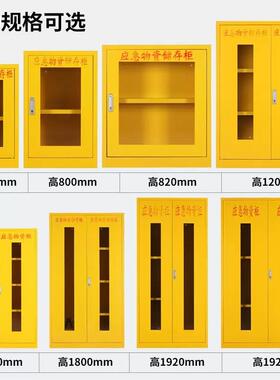 应急物zhy00-2资放柜消存防安全柜紧急救品援器装备柜材防火防汛