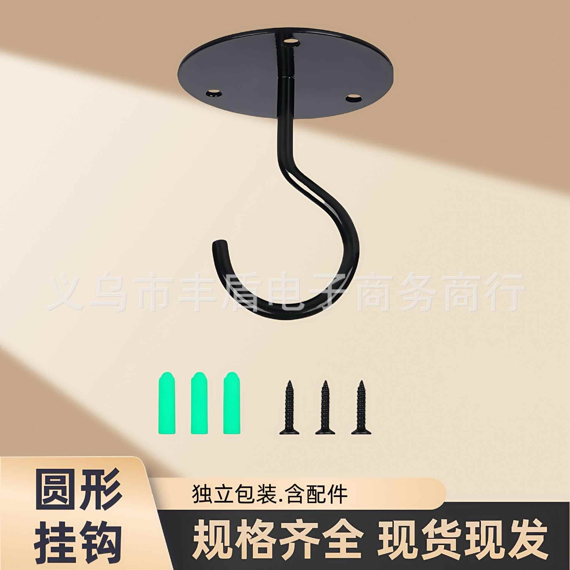 现货铁艺挂钩天花板吊钩阳台花篮吊钩墙壁挂钩晾衣钩黑色白色单钩