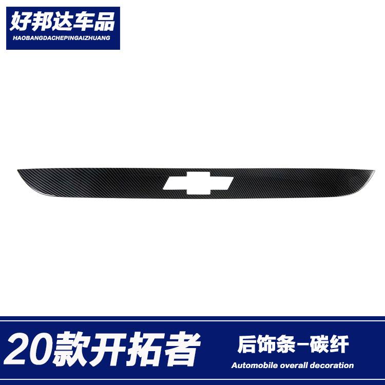 适用于20款雪弗兰开拓者后饰条后备箱改装饰条后车标尾门装饰贴条