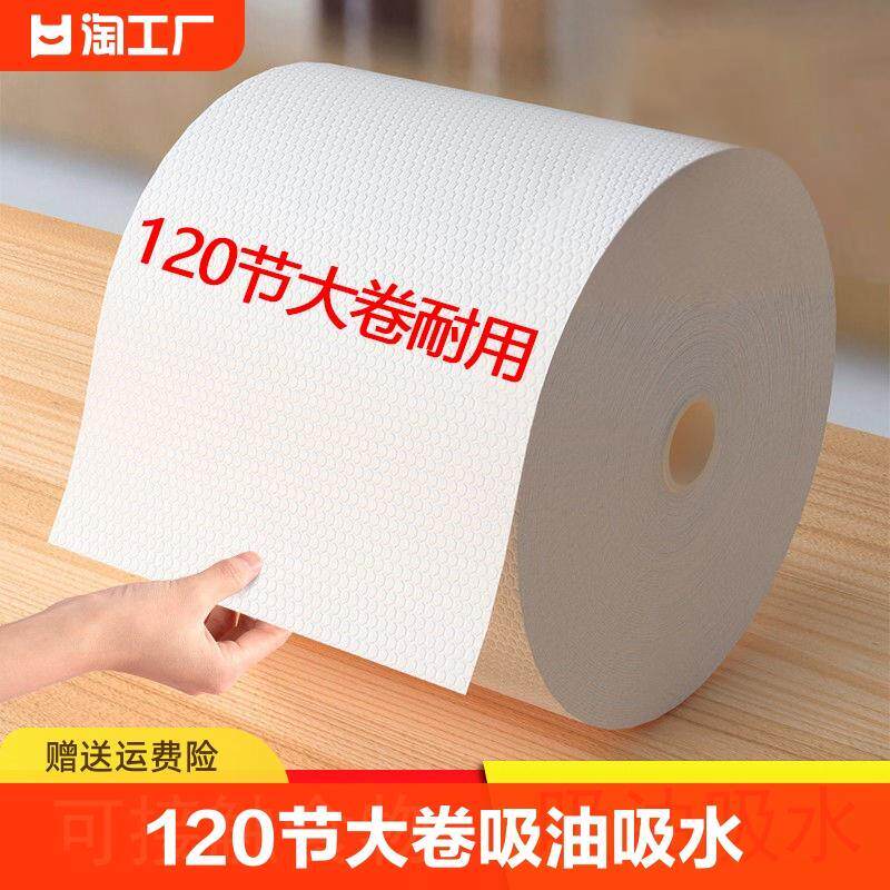 厨房纸巾厨房纸吸油吸水牛排油炸食材擦拭纸大卷120节一次性橱房