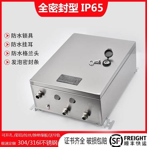 304不锈钢配电箱室内电控箱AE电气控制箱JXF出口基业箱全密封IP65