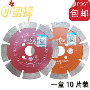 小蜜蜂锯片专家高级红钻金刚石切割片开槽片石材云石刀片114mm