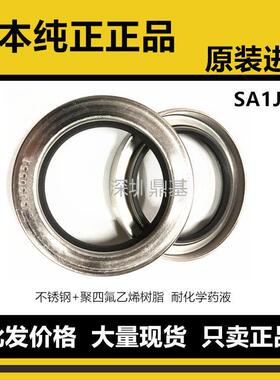 进口日本NOK不锈钢油封GJ3994G GJ4063J GJ4153L GJ4212T GJ4282F