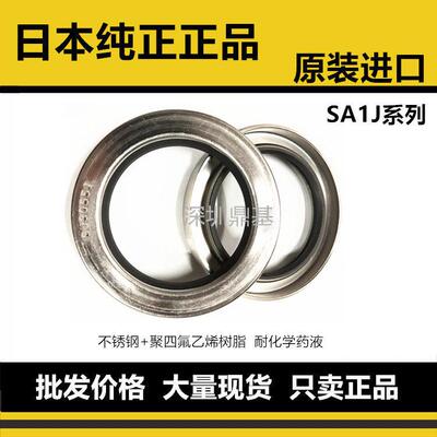 进口日本NOK不锈钢油封GJ3994G GJ4063J GJ4153L GJ4212T GJ4282F