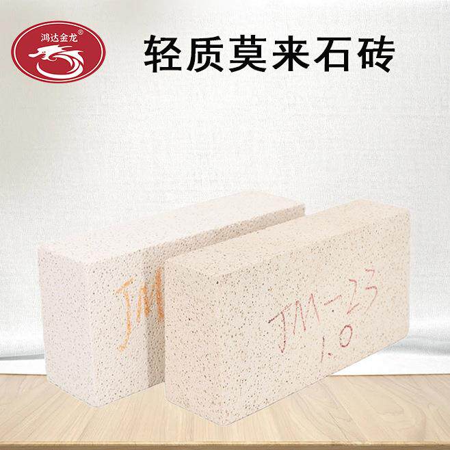 莫来石质耐RQG火砖JM2326283炉0玻璃窑用来莫石砖抗冲轻击