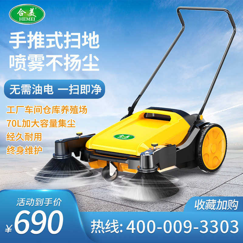 厂房天窗车车间扫地工厂道路物业车地机手推式合动力 无 扫扫地美