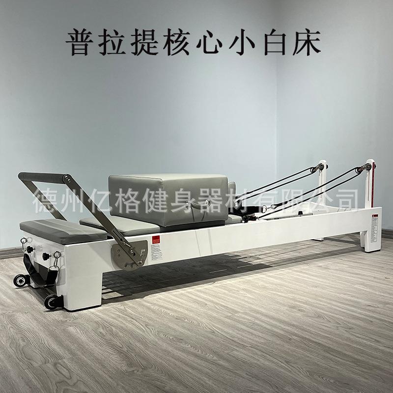 普拉提铝合金核心床小白床高端家用款瑜伽馆私教商用燃脂健身器材