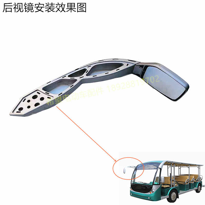 益高绿通玛西尔旅游观光车倒车镜后视镜鑫威电动巴士车长臂后视镜