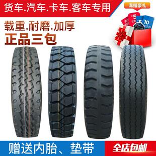 750 825 650 20LT货车钢丝轮胎 700 低卡轮胎600 R13