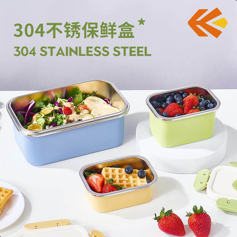 304不锈钢保鲜盒饭盒便当盒午餐盒手提便携式密封防漏可冷藏加热