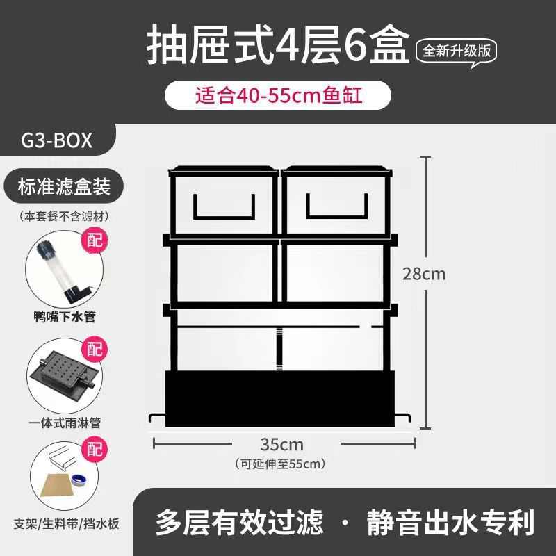 雨淋鱼缸顶部滴流过滤循环抽屉式过滤器盒净水盒槽式过滤三合一