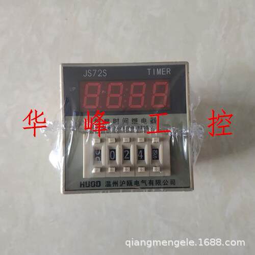 HU型OD  JS7S 数显间继时电器638 JS72S-1 A2C220V