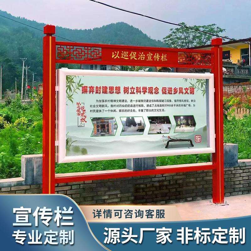 户外不锈钢汽车漆宣传栏广告牌立式公告公示阅报栏铁艺学校园文化