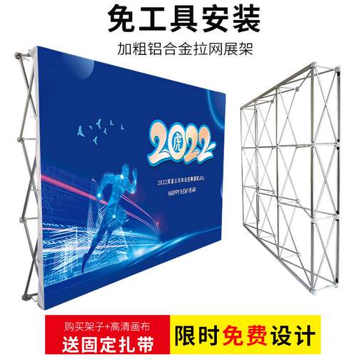 铝合金拉网展架可折叠签到墙背景墙 户外广告展架适用KT板海报