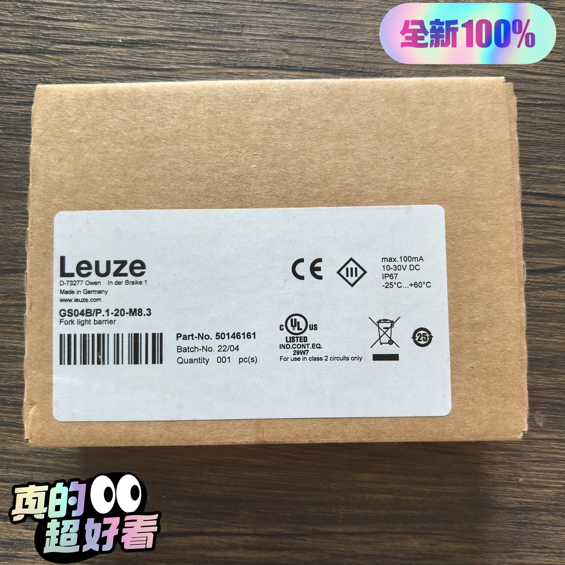 全新原装正品 劳易测 GS04B/P.1-20-M8.3 传