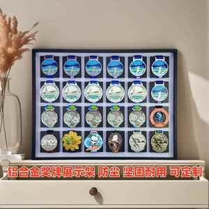 keep马拉松奖牌展示架挂墙金牌收纳筐荣誉金牌徽章收纳盒体育运动
