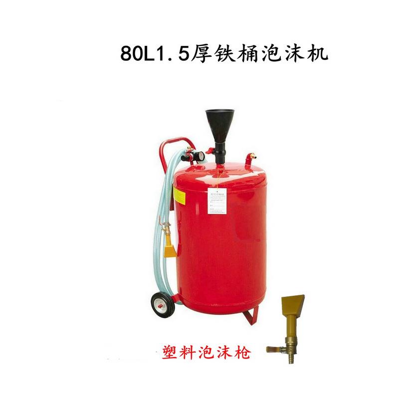 铁桶沫清泡雪花机泡沫洗桶洗车器/洗车打泡机沫69680L