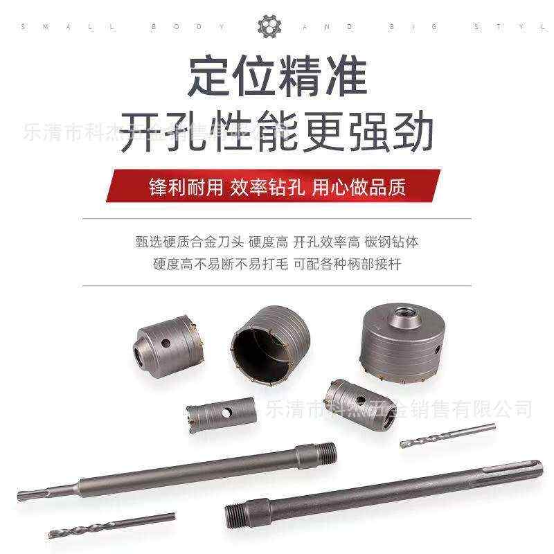 精品铝盒套装硬质合金混泥土墙壁砖墙开孔器扩孔多规格空心电锤钻
