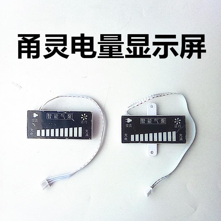 甬灵氧气泵增氧机电量显示器屏打氧泵开关指示灯电源线配件插头线
