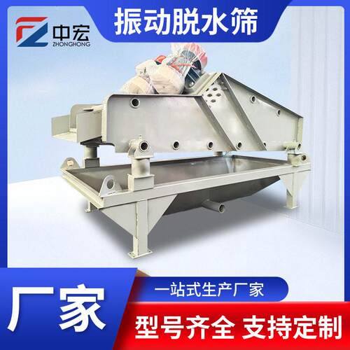 垃圾脱水筛建造垃圾筛分水洗砂频振动筛尾矿砂石筛分设备