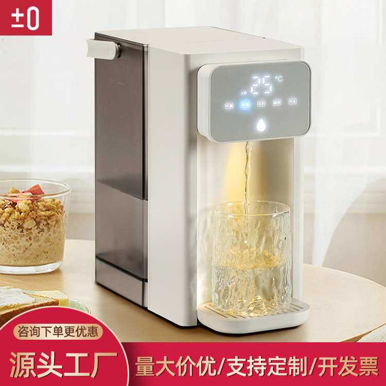 日本±0正负零即热式饮水机家用速热智能恒温电热烧水壶饮水器